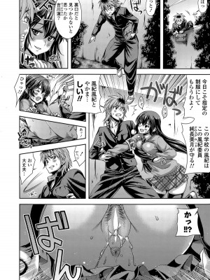 COMIC ポプリクラブ 2015年5月号_008