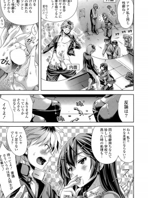 COMIC ポプリクラブ 2015年5月号_011