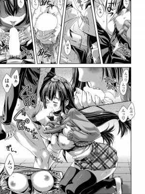 COMIC ポプリクラブ 2015年5月号_013