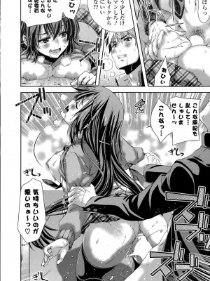 COMIC ポプリクラブ 2015年5月号_020