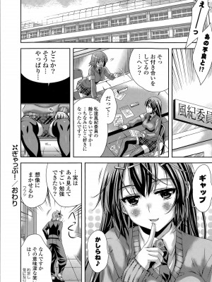 COMIC ポプリクラブ 2015年5月号_022