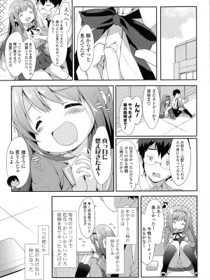 COMIC ポプリクラブ 2015年5月号_025