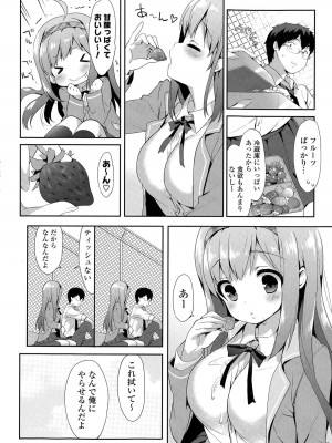 COMIC ポプリクラブ 2015年5月号_026