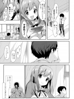 COMIC ポプリクラブ 2015年5月号_027