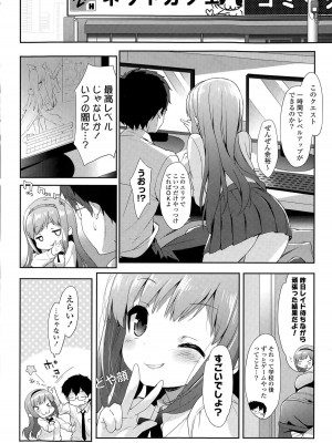 COMIC ポプリクラブ 2015年5月号_028
