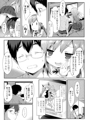COMIC ポプリクラブ 2015年5月号_029