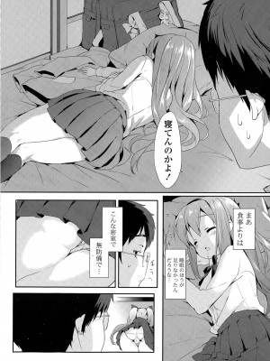 COMIC ポプリクラブ 2015年5月号_030