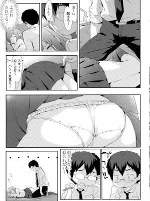 COMIC ポプリクラブ 2015年5月号_031