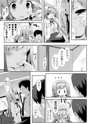 COMIC ポプリクラブ 2015年5月号_033