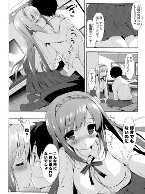 COMIC ポプリクラブ 2015年5月号_034