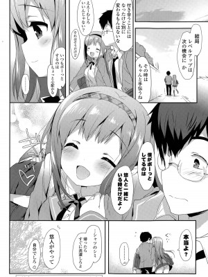 COMIC ポプリクラブ 2015年5月号_042