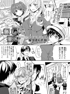 COMIC ポプリクラブ 2015年5月号_043