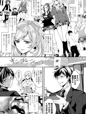 COMIC ポプリクラブ 2015年5月号_044