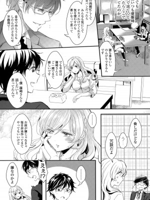 COMIC ポプリクラブ 2015年5月号_045