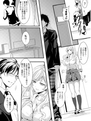 COMIC ポプリクラブ 2015年5月号_047