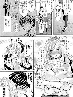 COMIC ポプリクラブ 2015年5月号_048