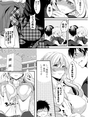 COMIC ポプリクラブ 2015年5月号_049