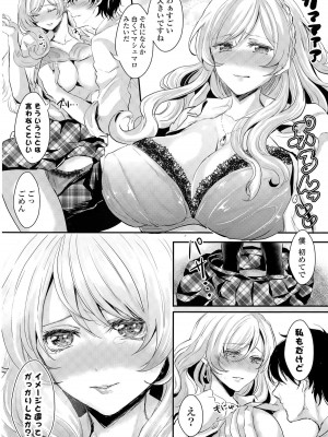 COMIC ポプリクラブ 2015年5月号_050