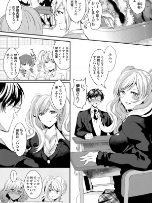 COMIC ポプリクラブ 2015年5月号_062