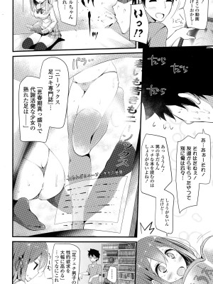 COMIC ポプリクラブ 2015年5月号_066