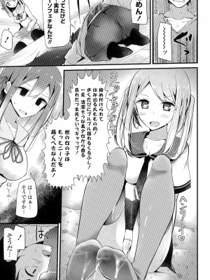 COMIC ポプリクラブ 2015年5月号_067