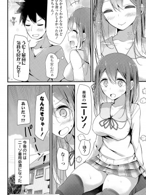 COMIC ポプリクラブ 2015年5月号_082