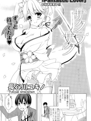 COMIC ポプリクラブ 2015年5月号_083