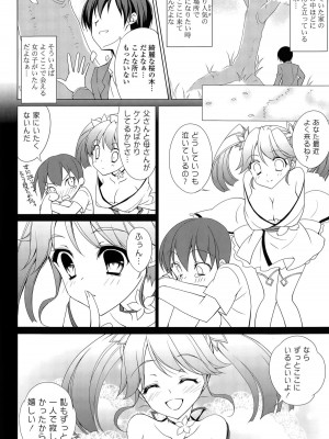 COMIC ポプリクラブ 2015年5月号_084