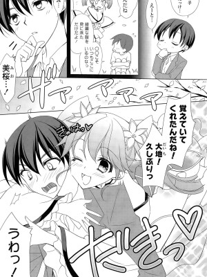 COMIC ポプリクラブ 2015年5月号_085