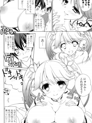 COMIC ポプリクラブ 2015年5月号_088