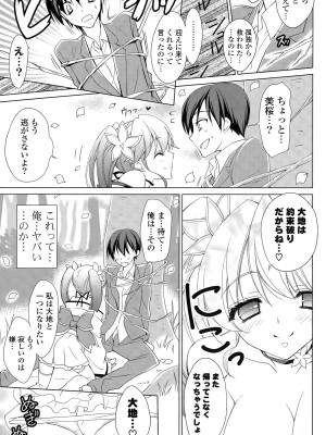 COMIC ポプリクラブ 2015年5月号_091