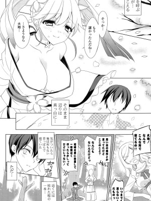 COMIC ポプリクラブ 2015年5月号_102