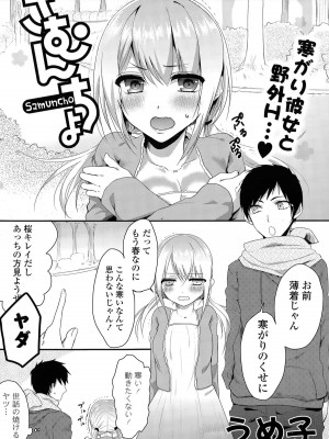COMIC ポプリクラブ 2015年5月号_103
