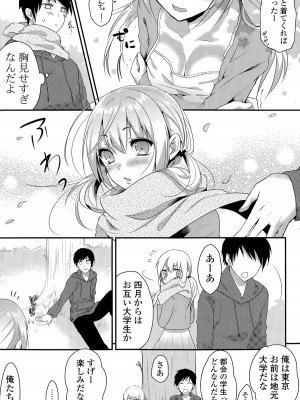 COMIC ポプリクラブ 2015年5月号_104