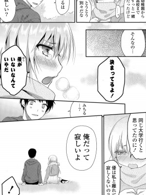 COMIC ポプリクラブ 2015年5月号_105