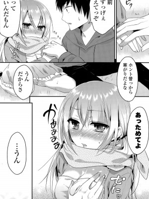 COMIC ポプリクラブ 2015年5月号_106