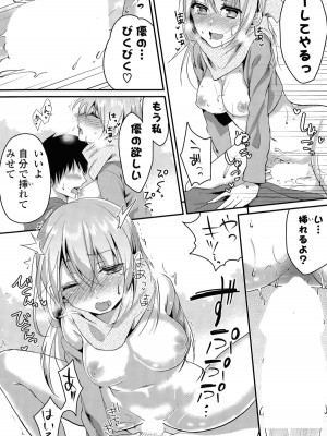 COMIC ポプリクラブ 2015年5月号_109
