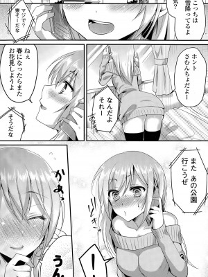 COMIC ポプリクラブ 2015年5月号_118