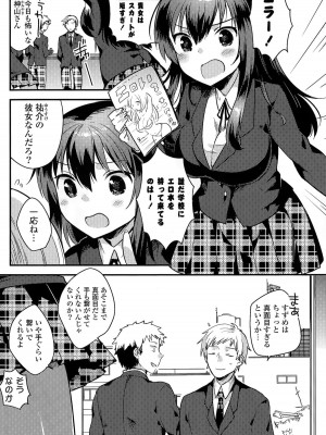COMIC ポプリクラブ 2015年5月号_120