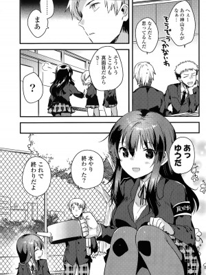 COMIC ポプリクラブ 2015年5月号_121