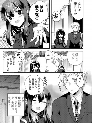 COMIC ポプリクラブ 2015年5月号_122