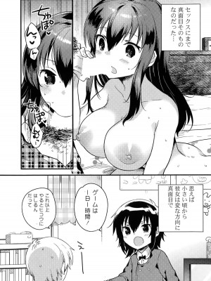 COMIC ポプリクラブ 2015年5月号_123