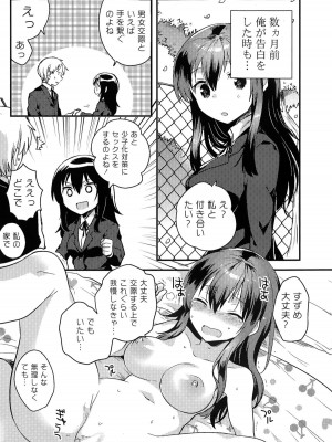 COMIC ポプリクラブ 2015年5月号_124