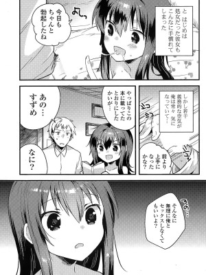 COMIC ポプリクラブ 2015年5月号_125