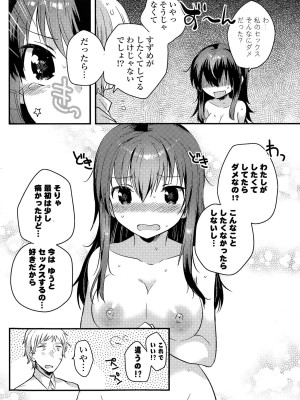 COMIC ポプリクラブ 2015年5月号_126