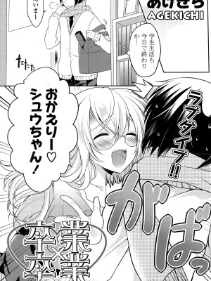 COMIC ポプリクラブ 2015年5月号_135