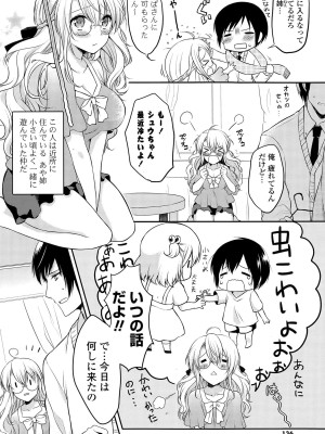 COMIC ポプリクラブ 2015年5月号_136