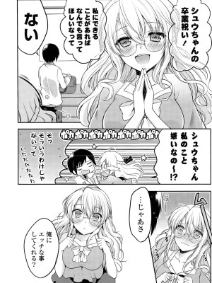 COMIC ポプリクラブ 2015年5月号_137