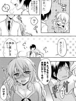 COMIC ポプリクラブ 2015年5月号_138