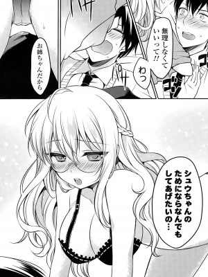 COMIC ポプリクラブ 2015年5月号_139
